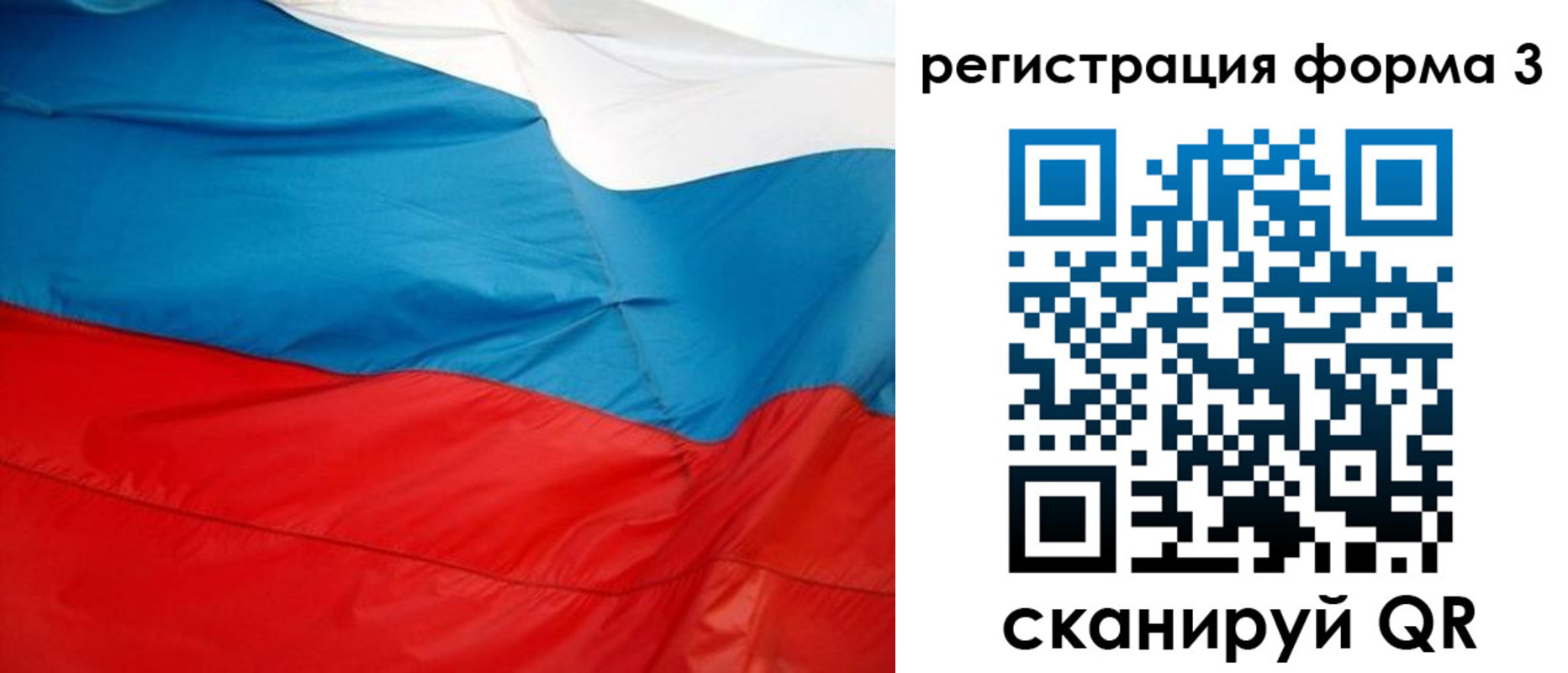 прописка законно в Белорецке