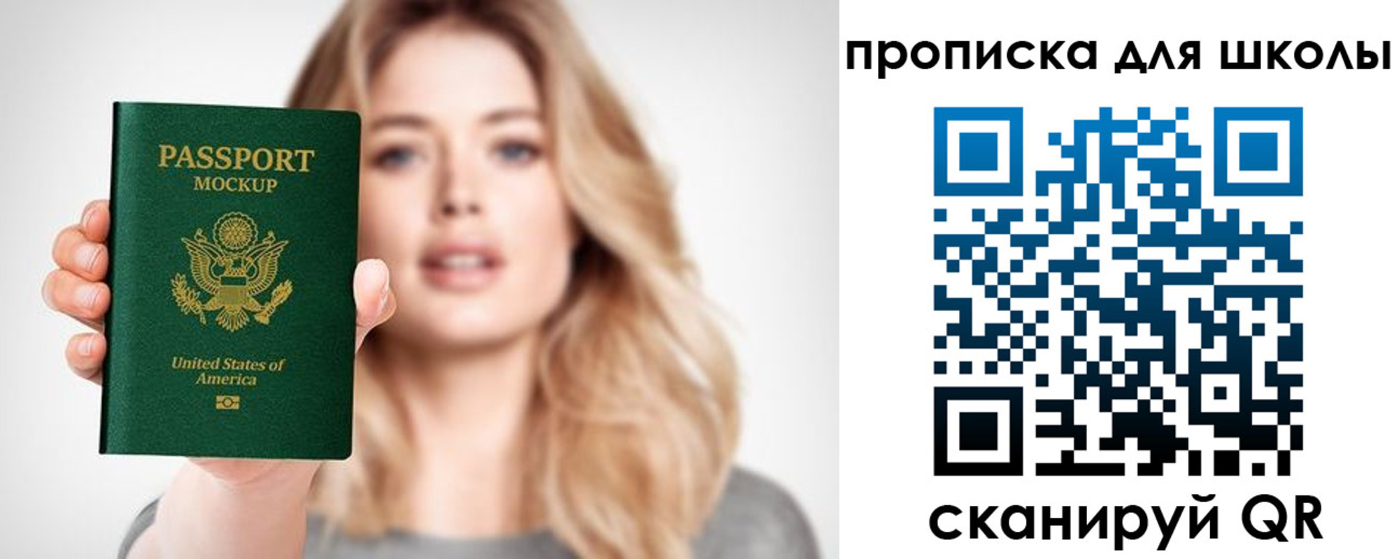 найти адрес прописки в Белорецке