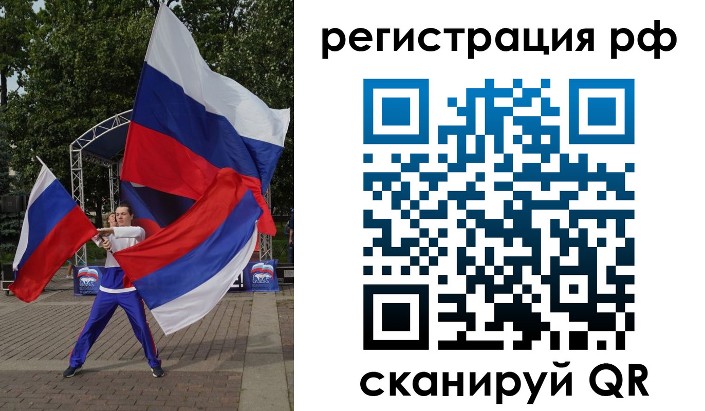 прописка для кредита в Белорецке