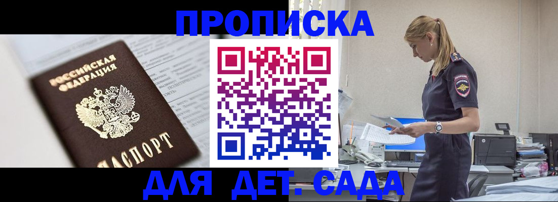 пропишу в квартире в Белорецке