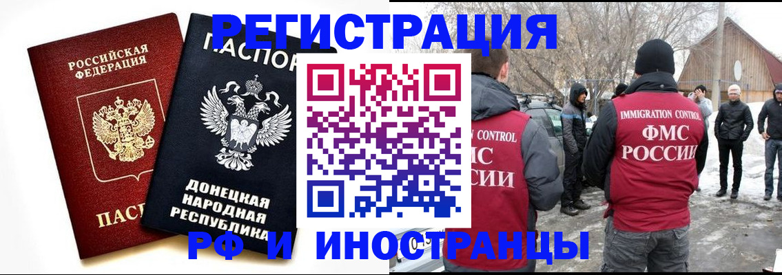 временная регистрация адрес в Белорецке